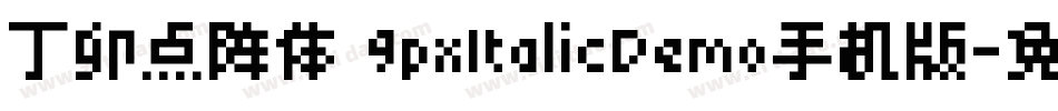 丁卯点阵体 9pxItalicDemo手机版字体转换